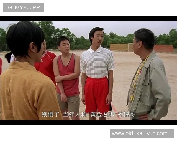 星爷功夫足球的奇妙旅程：从足球场到武侠世界的幽默碰撞与感动